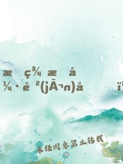 斗羅最強進(jìn)化，我是寧榮榮大哥